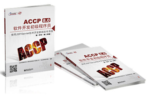 ACCP8.0