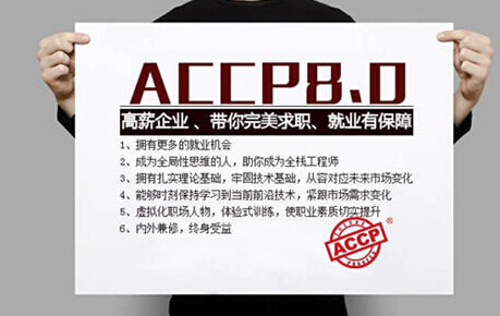 ACCP8.0