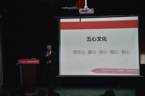 北大青鸟洛阳融科教学研讨交流会